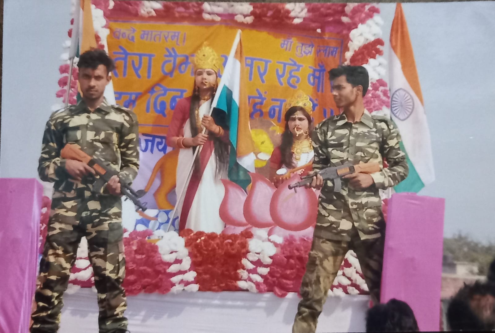 Saraswati Intermediate College