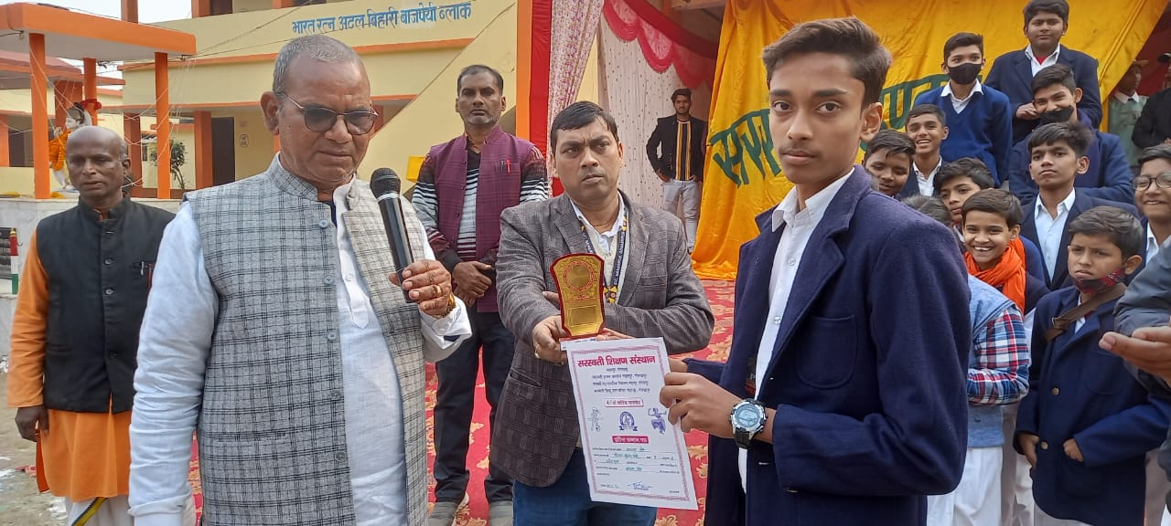 Saraswati Intermediate College