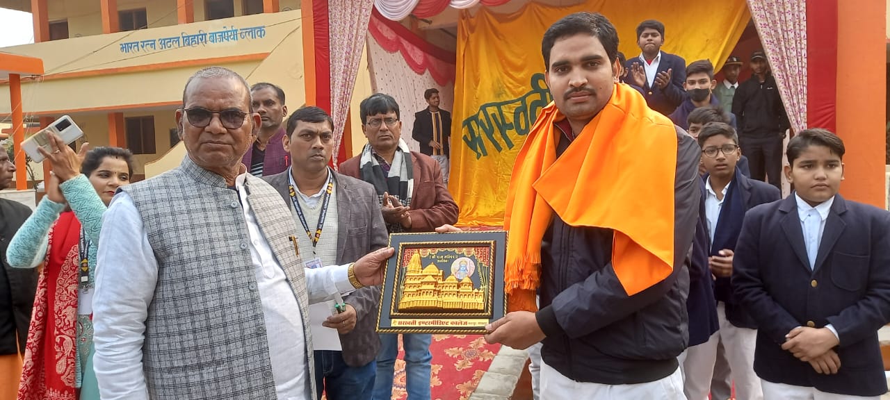 Saraswati Intermediate College