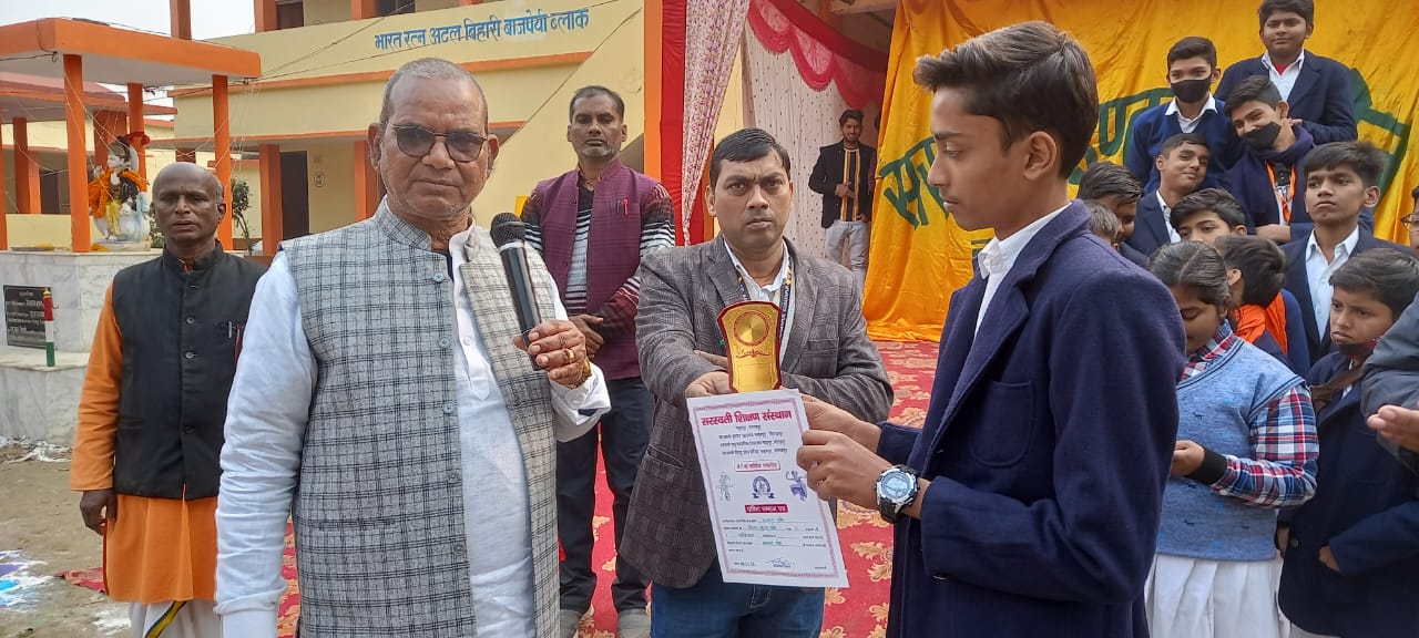 Saraswati Intermediate College